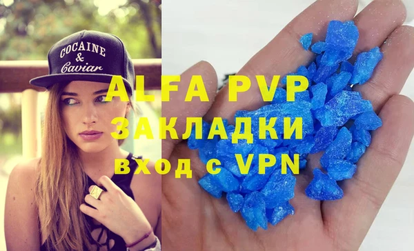 ALPHA-PVP Заволжск