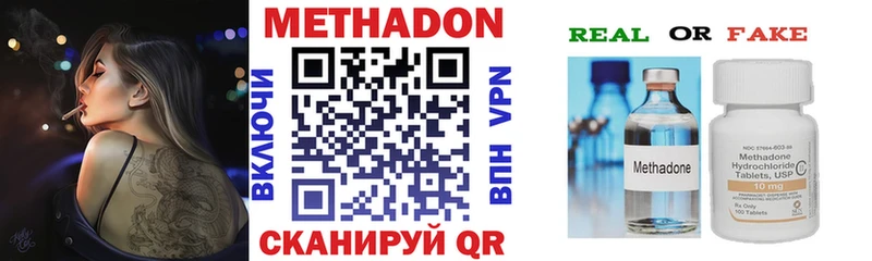 МЕТАДОН methadone  mega   Талица  закладки 
